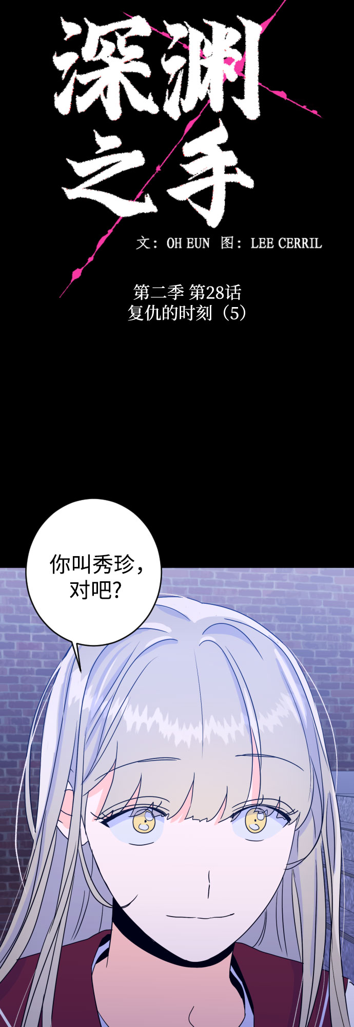 [第二季] 第28话 复仇时刻（5）4