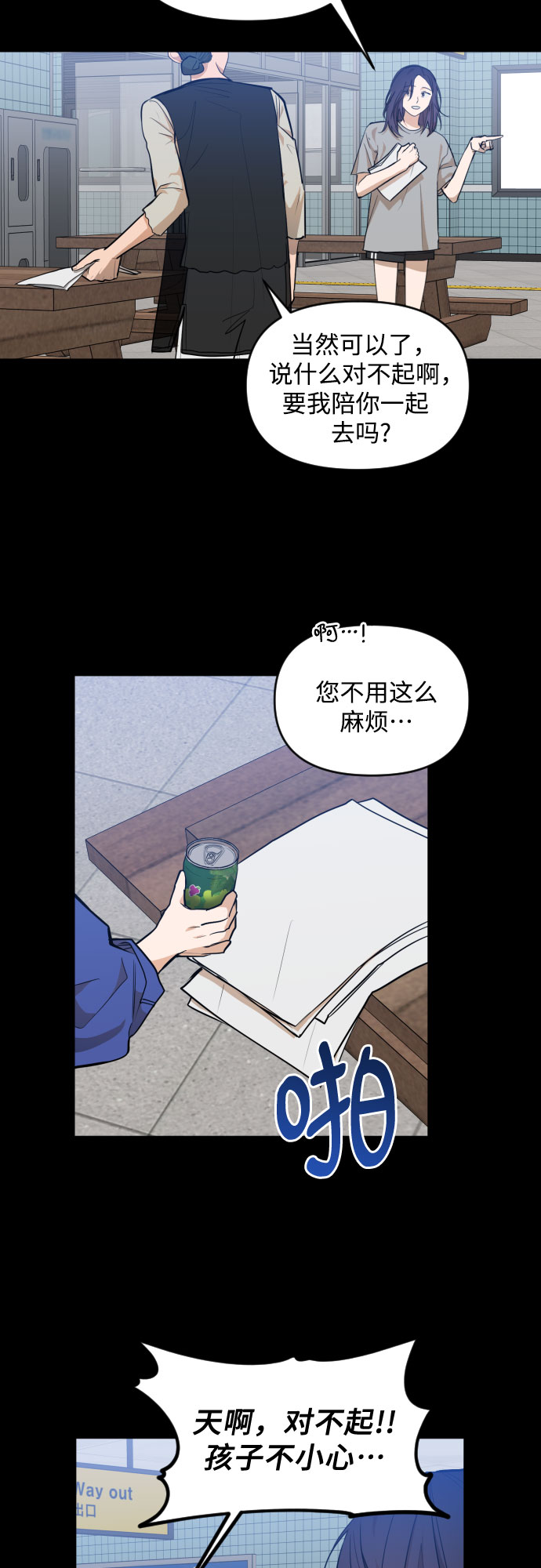 [第三季] 第30话 宋佳静（1）5