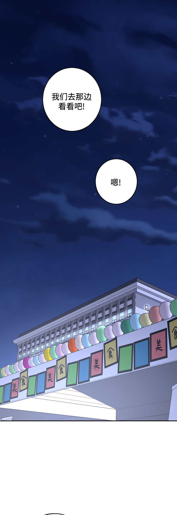 [第二季] 第19话 侧耳倾听（2）19