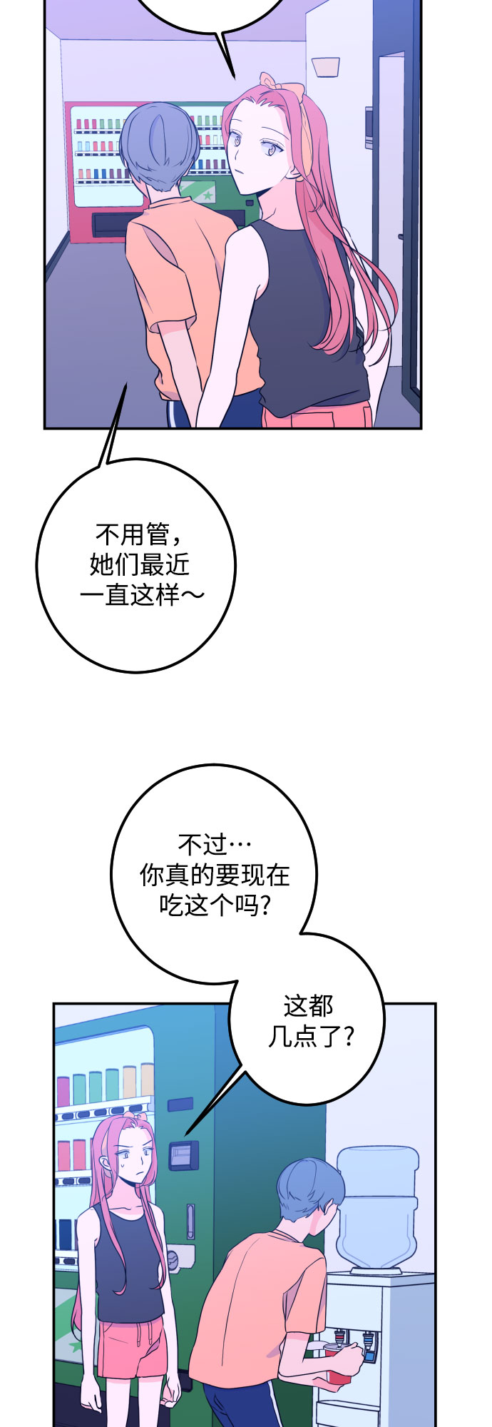 [第18话] 入海（1）31