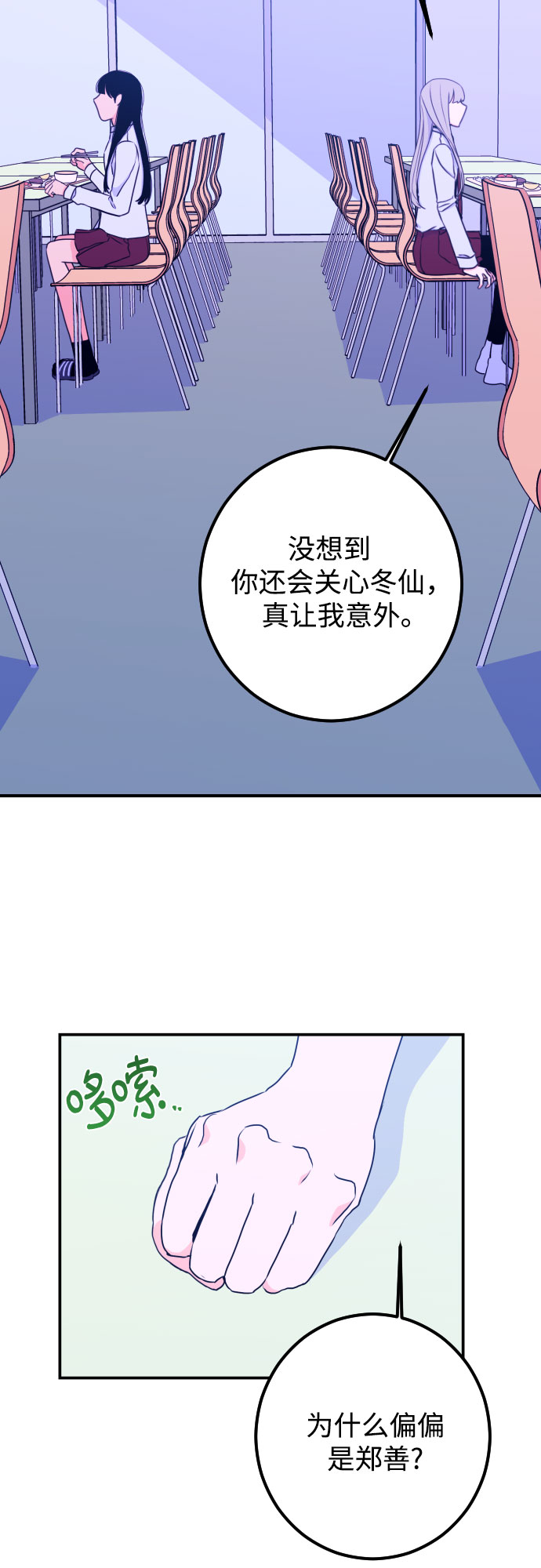[第17话] 苏摩（2）22