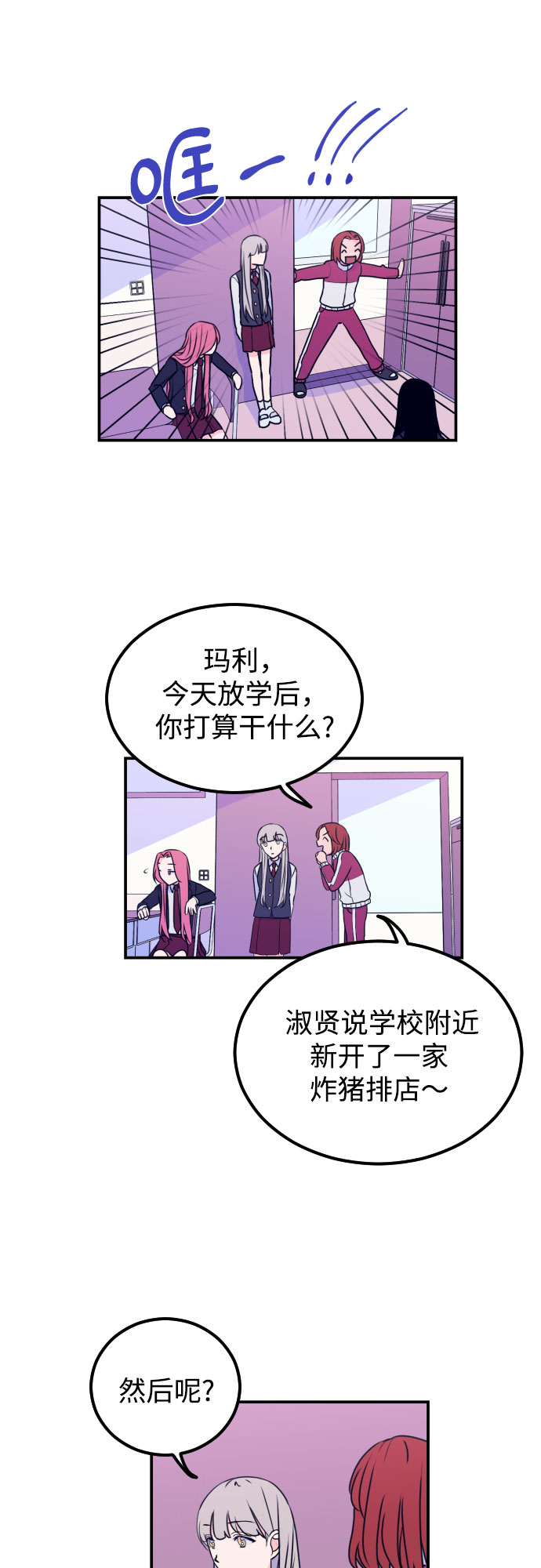 [第7话] 白鹳（1）16