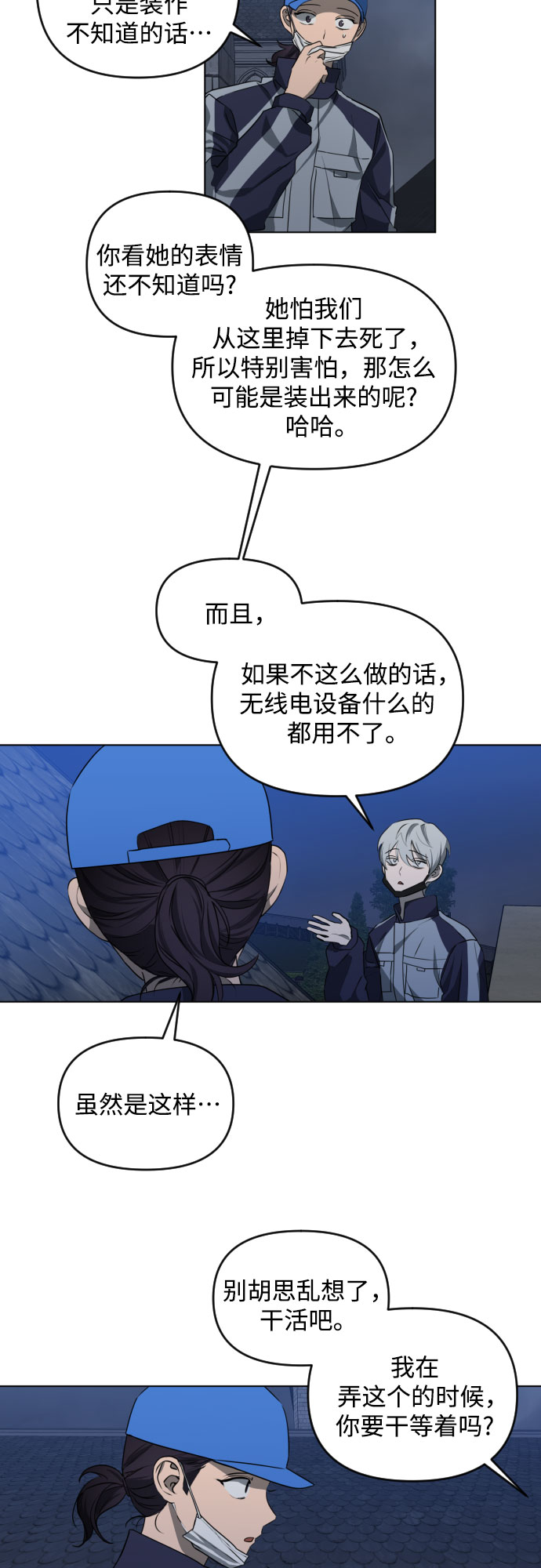 [第三季] 第37话 郑善（4）12