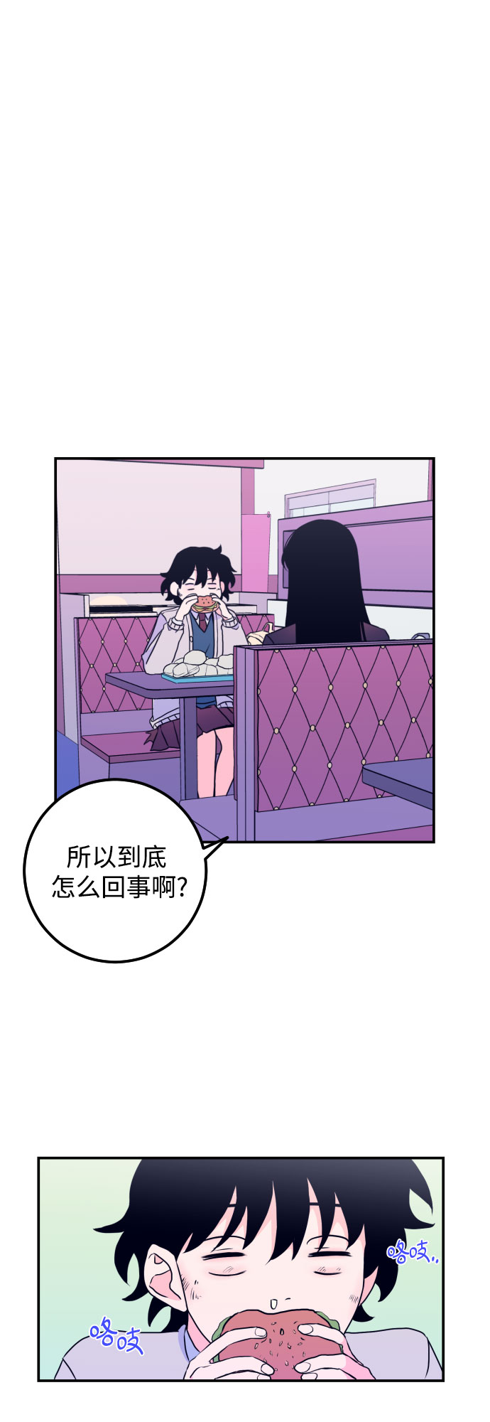 [第5话] 善意（1）29