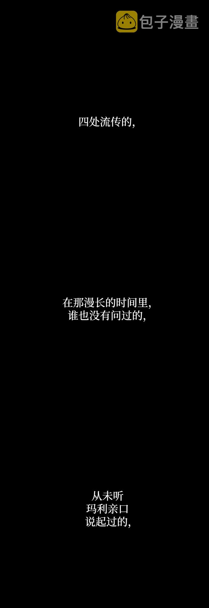 [第三季] 第41话 尹玛利（1）20