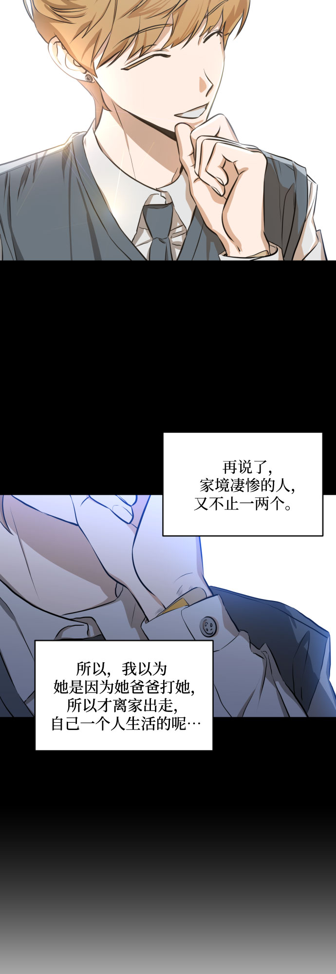 [第三季] 第7话 全民载（4）26