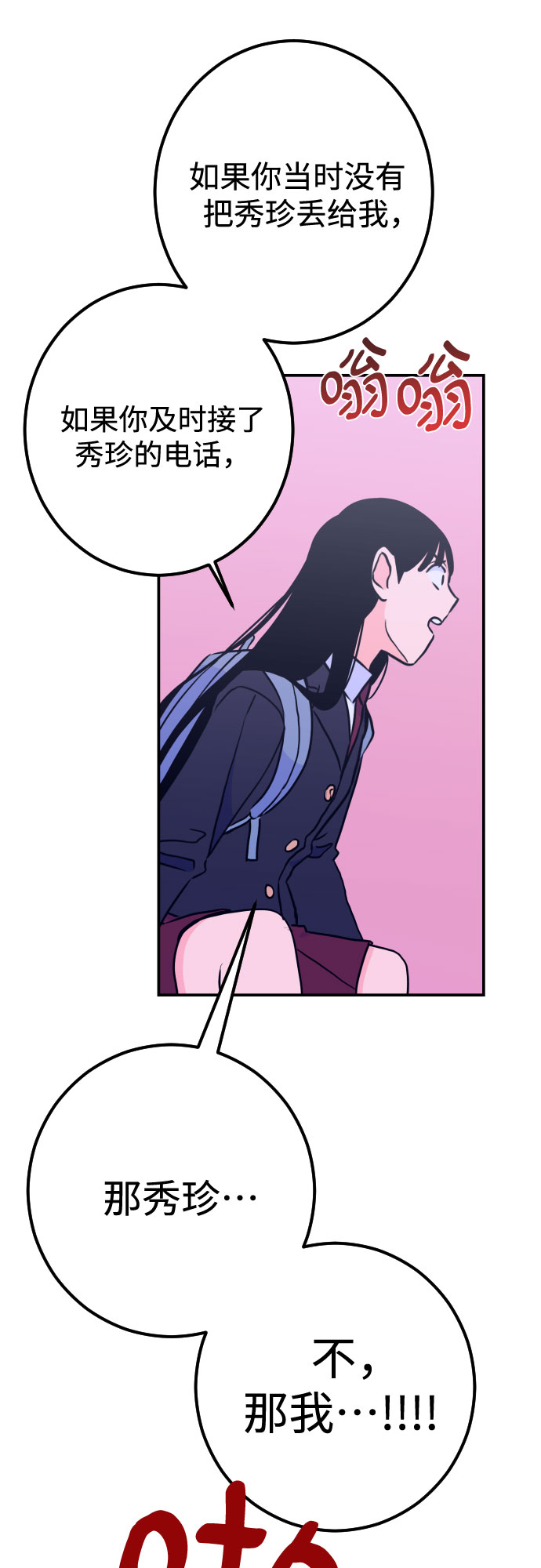 [第13话] 圣母（1）22