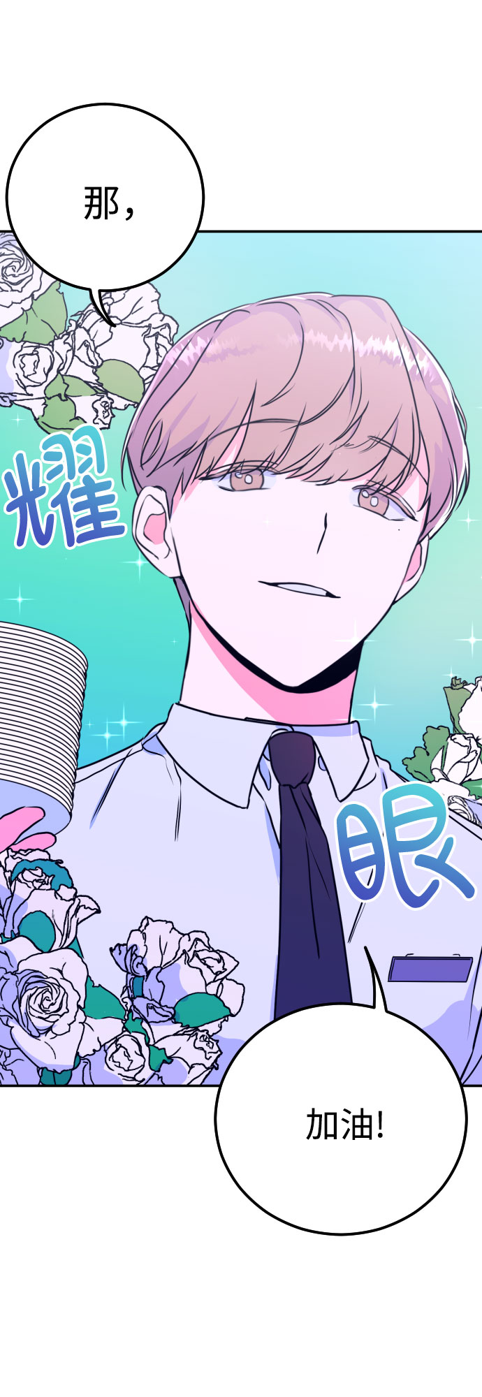 [第9话] 兼职（1）21