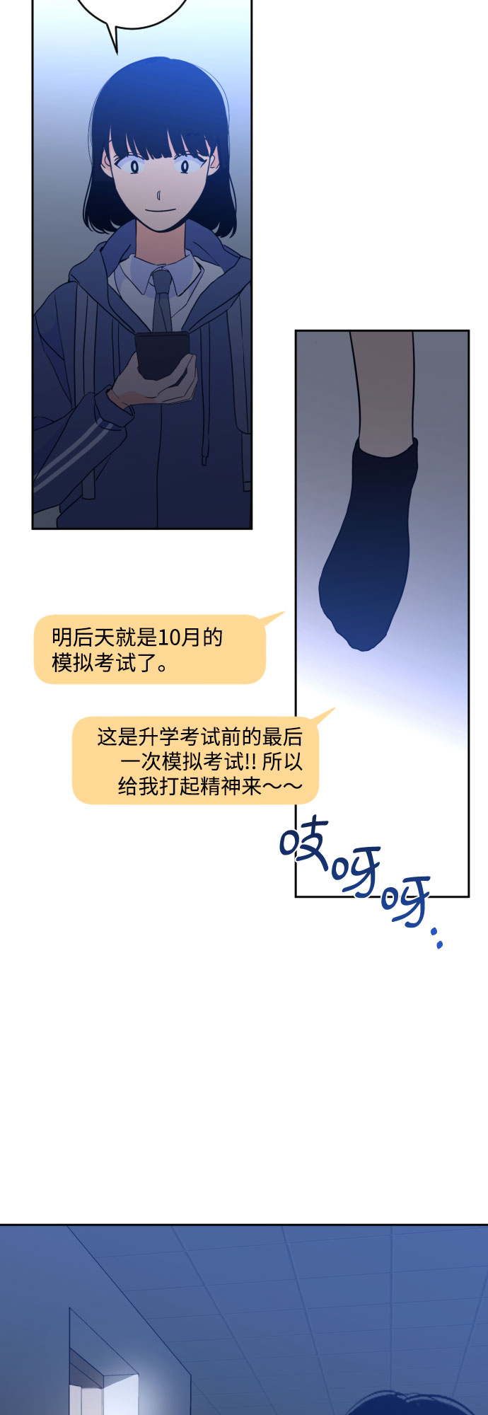 [第二季] 第21话 侧耳倾听（4）2