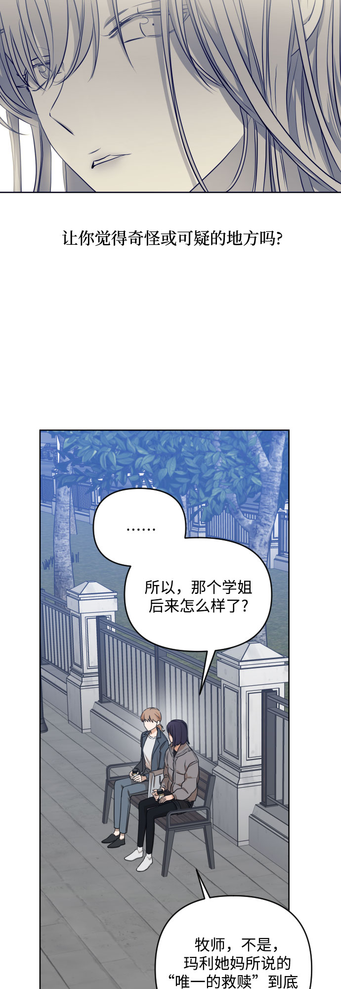 [第三季] 第19话 李淑贤（5）5
