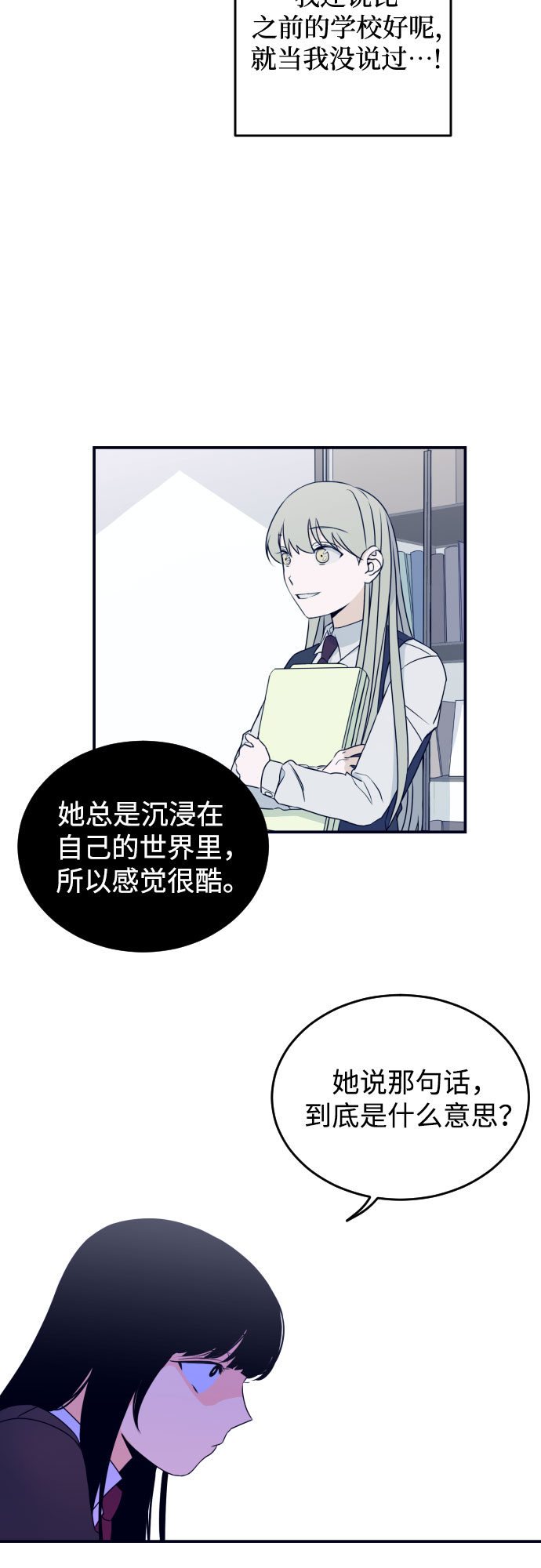 [第2话] 信封31