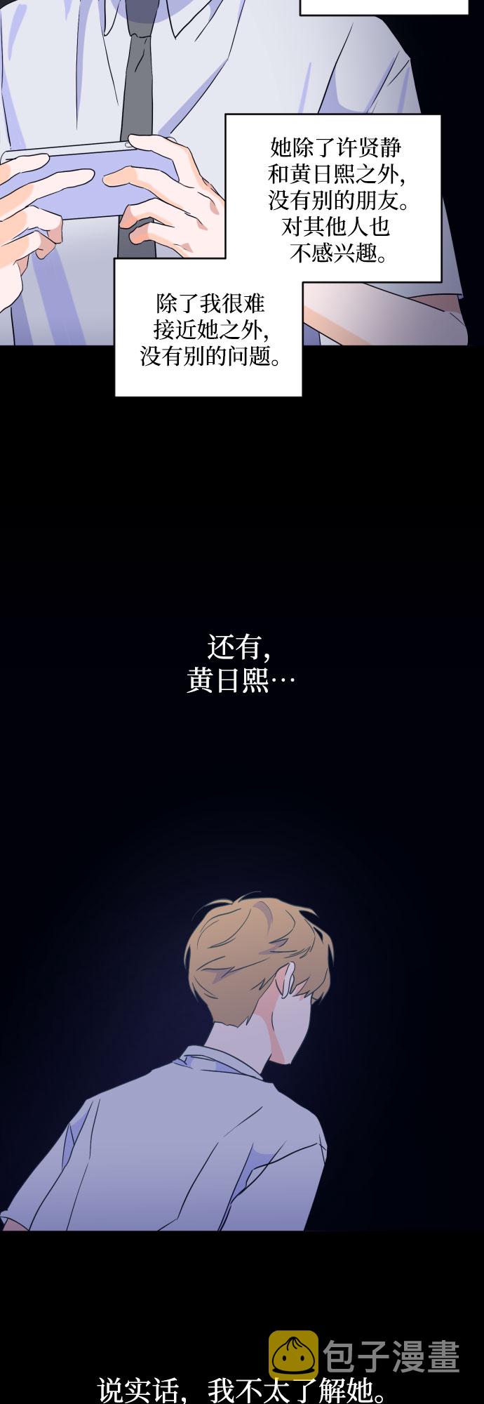 [第二季] 第15话 一步两步（2）26