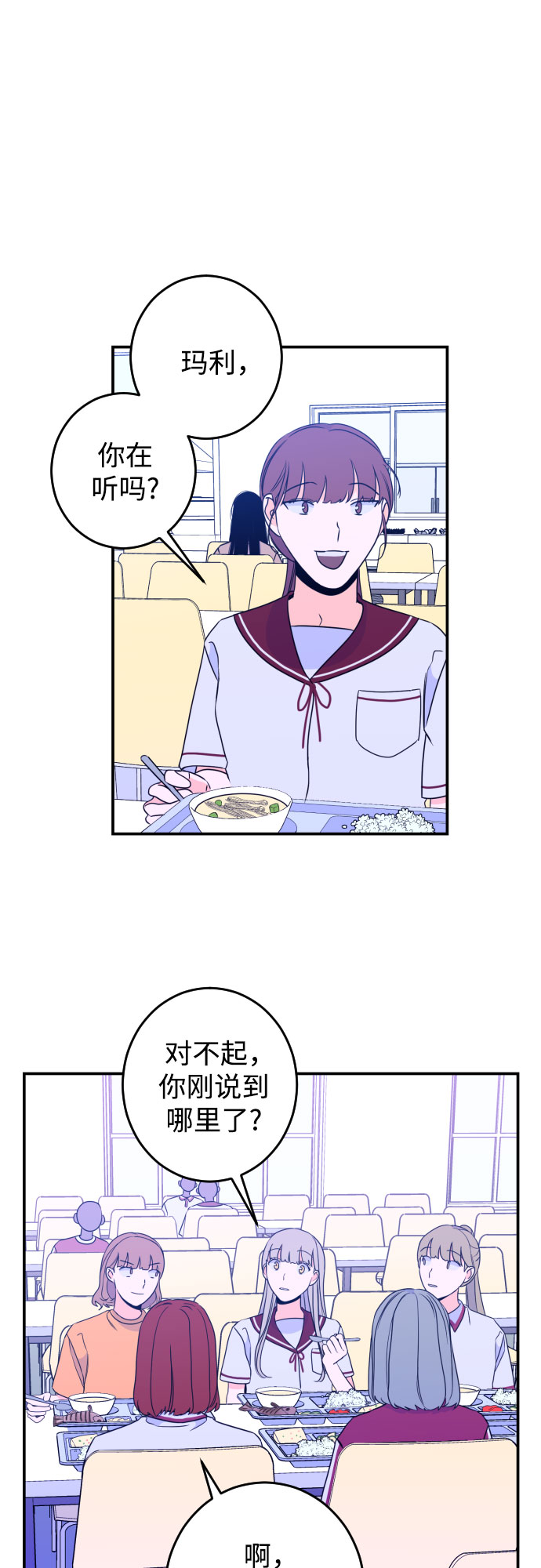 [第25话] 关系（4）17