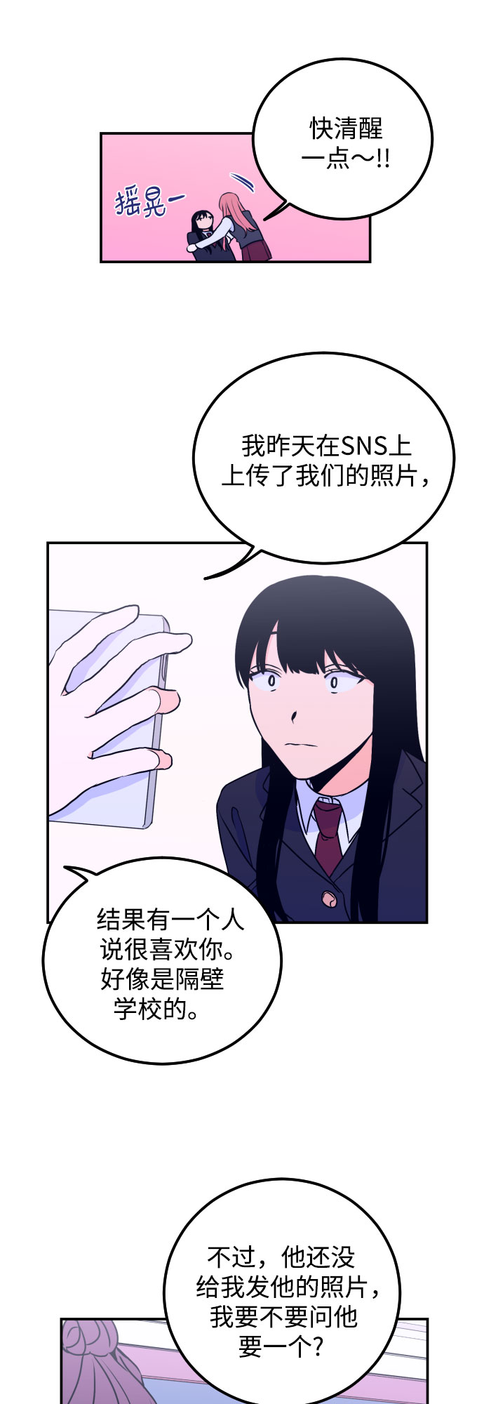 [第8话] 白鹳（2）25