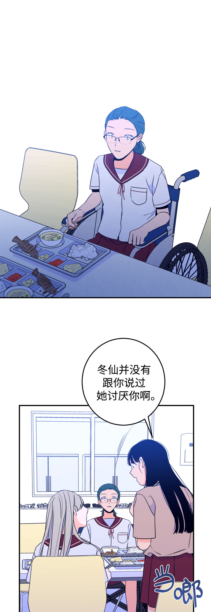 [第26话] 关系（5）5