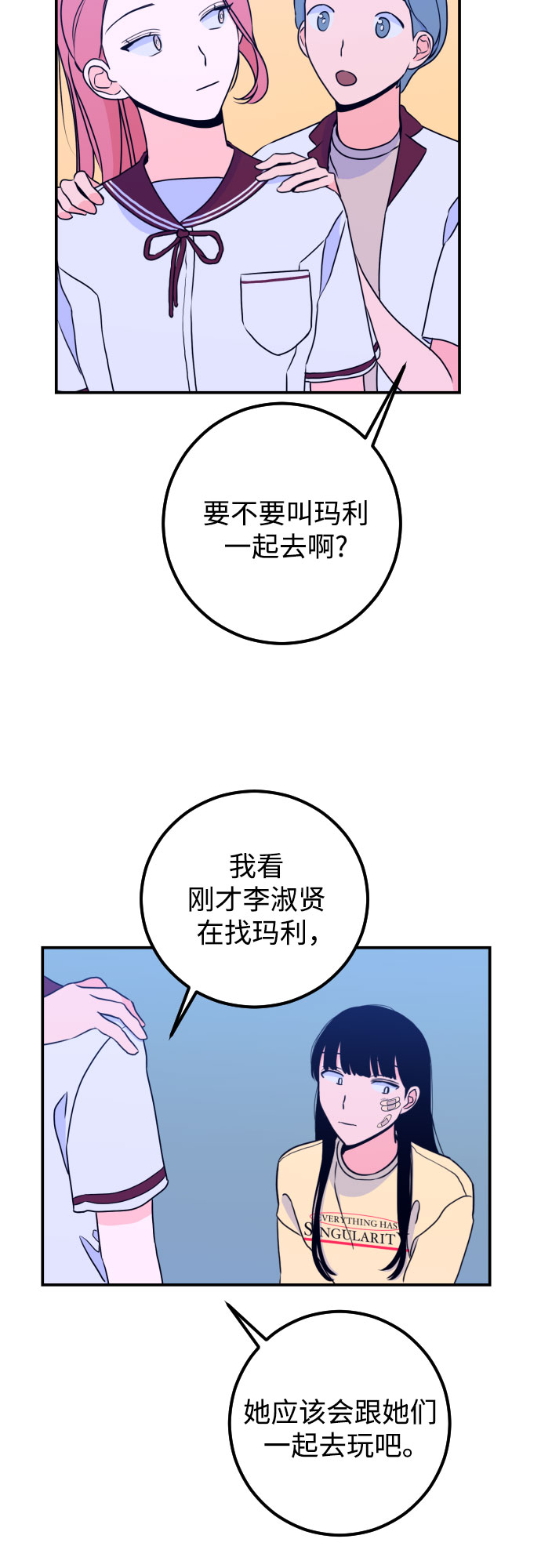 [第16话] 苏摩（1）29