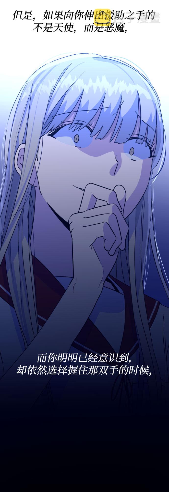 [第31话] 洗礼（3）45