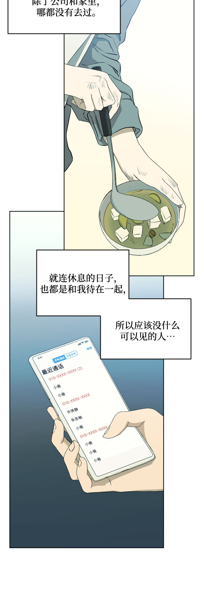 [第三季] 第4话 全民载（1）9