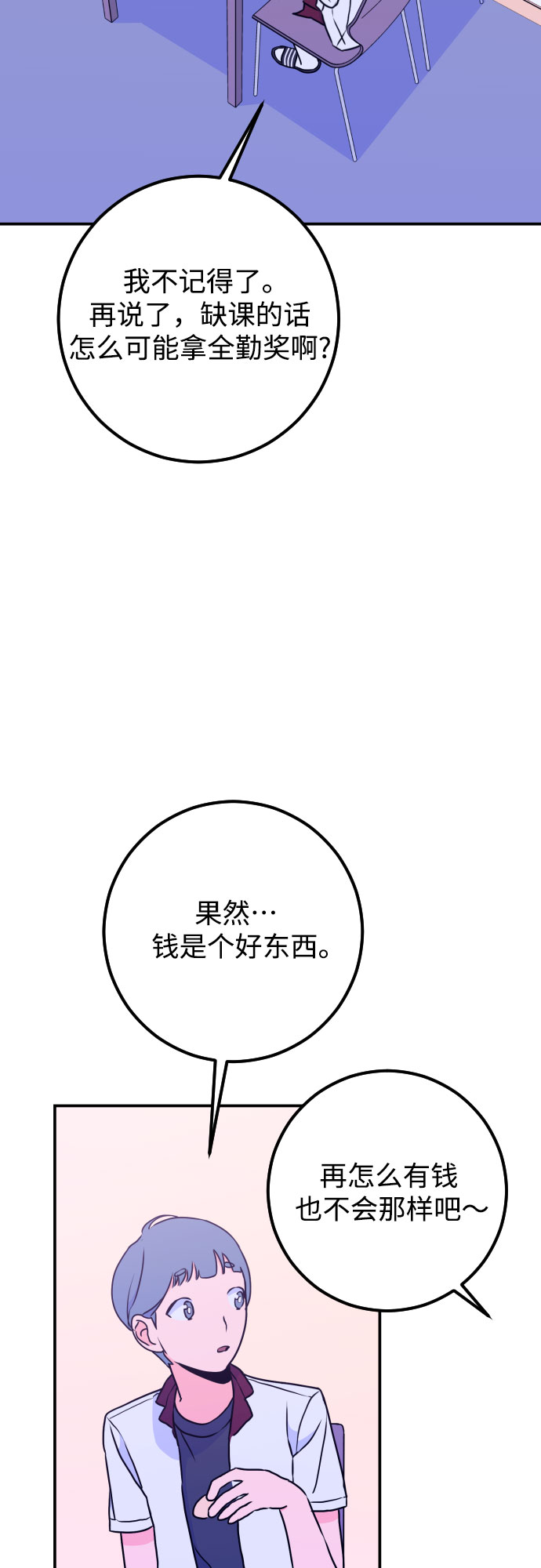 [第14话] 圣母（2）8