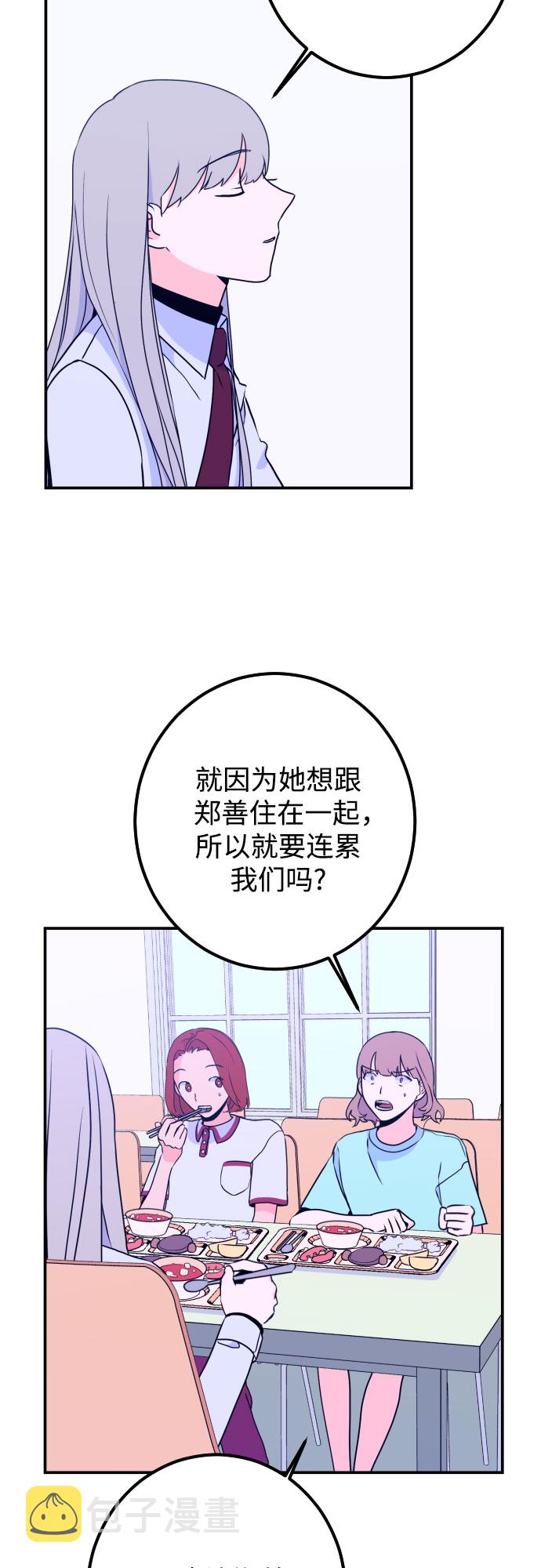 [第17话] 苏摩（2）14