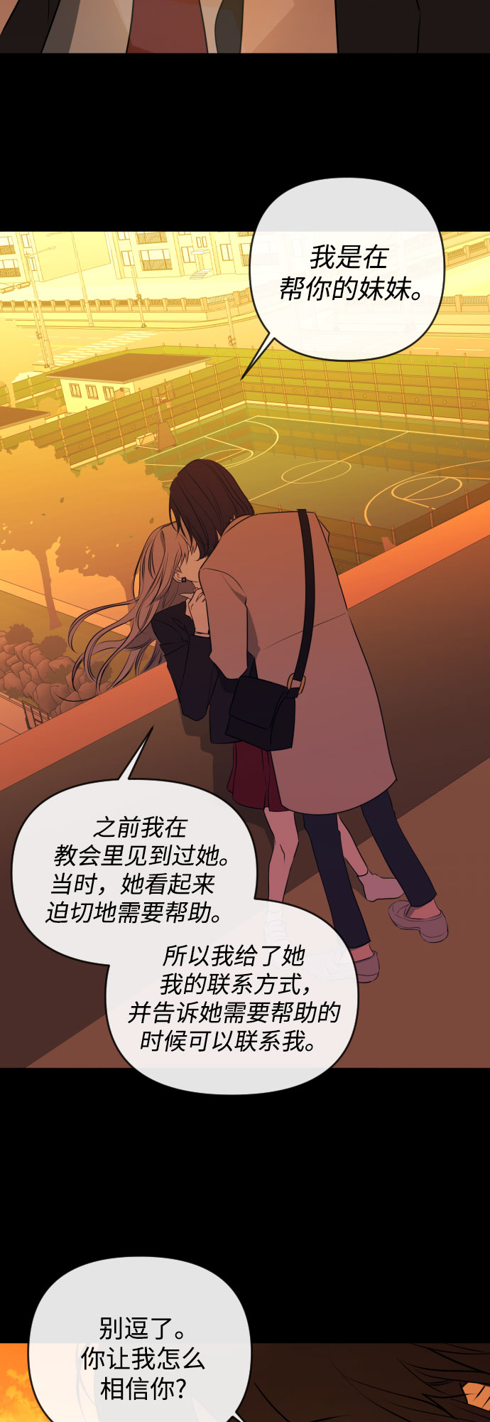 [第三季] 第33话 ???43