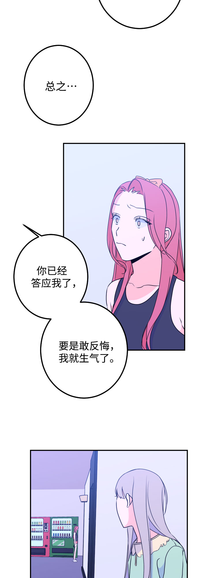 [第18话] 入海（1）35