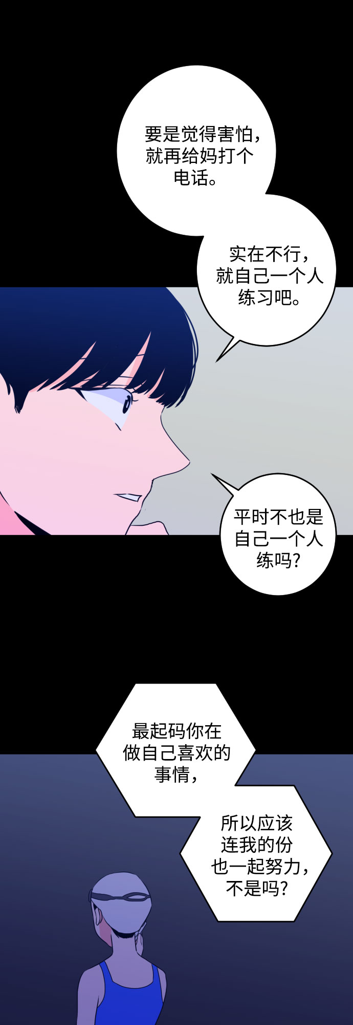 [第21话] 入海（4）11