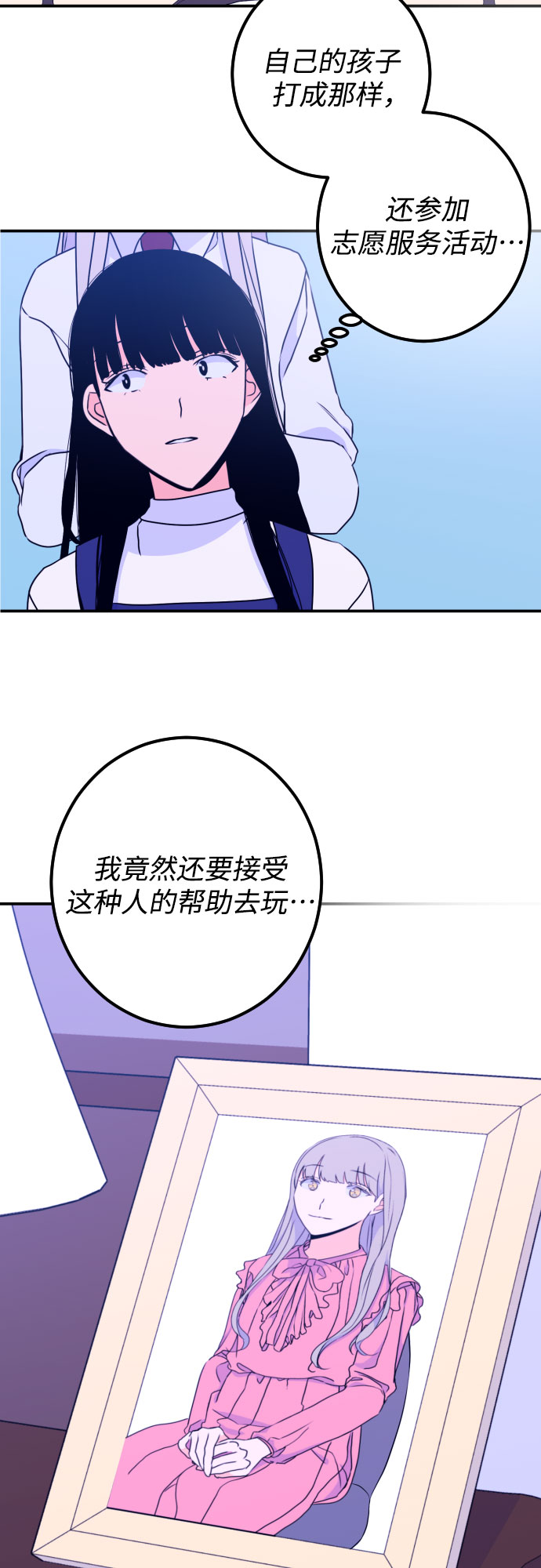 [第17话] 苏摩（2）30