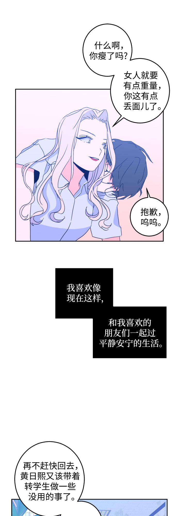 [第二季] 第4话 援助之手（1）16