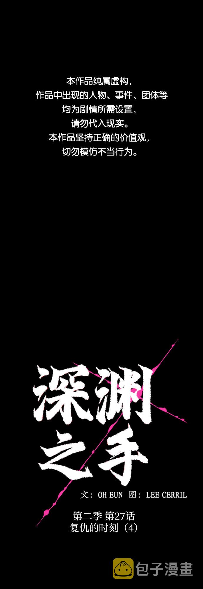 [第二季] 第27话 复仇时刻（4）0