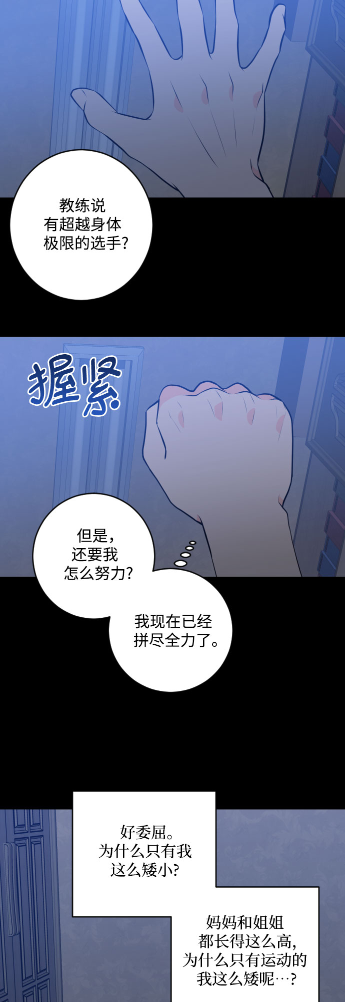 [第二季] 第27话 复仇时刻（4）14
