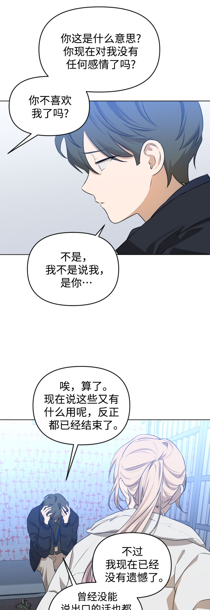 [第三季] 第46话 圣敏和贤静33