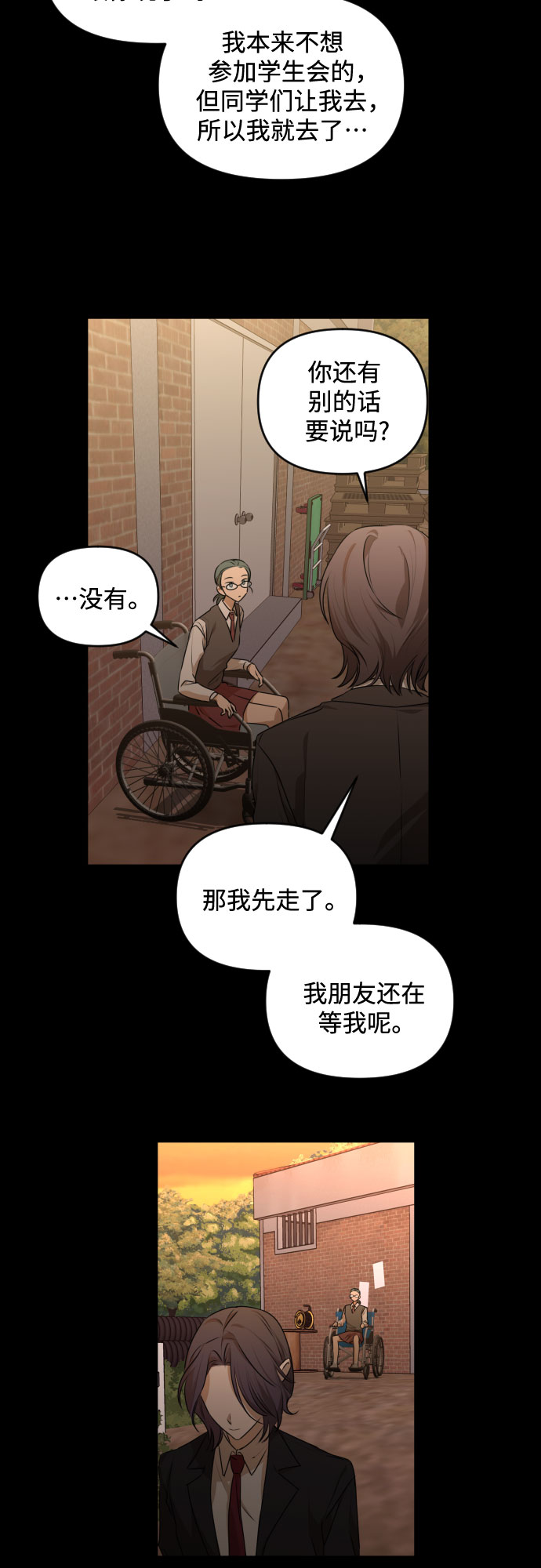 [第三季] 第26话 宋冬仙（2）30