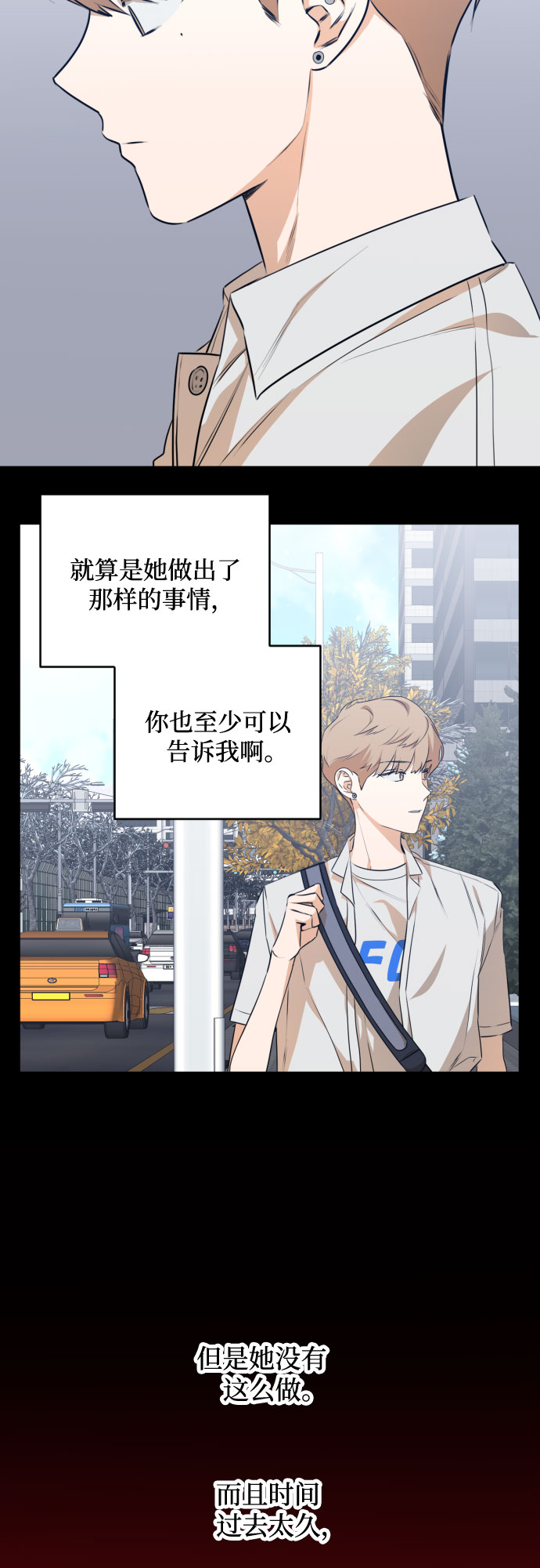 [第三季] 第24话 黄日熙（5）19