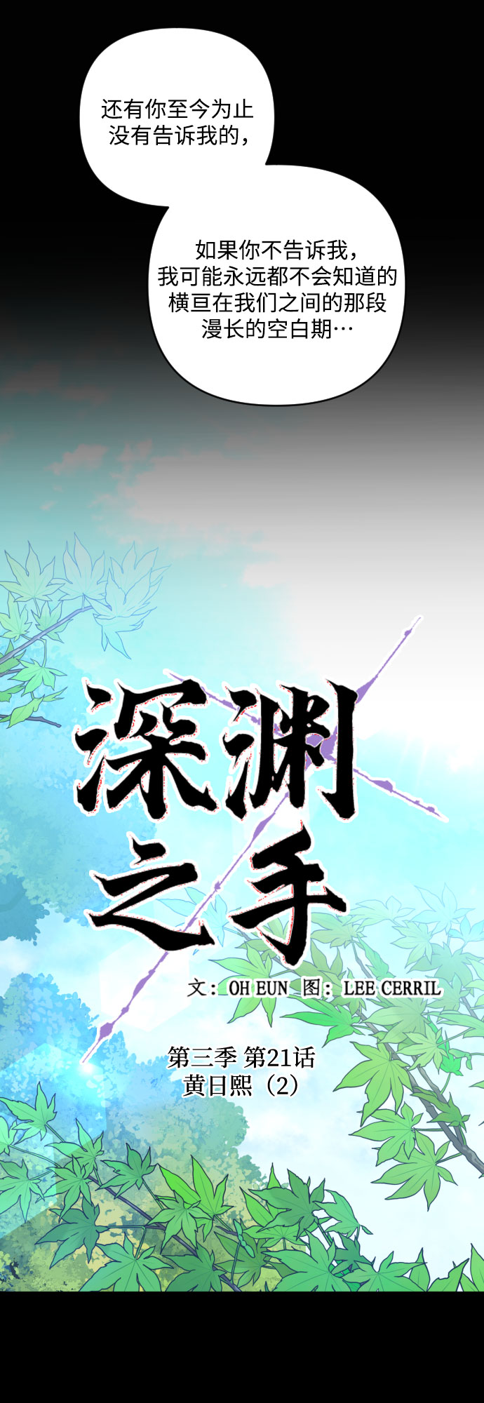 [第三季] 第21话 黄日熙（2）11