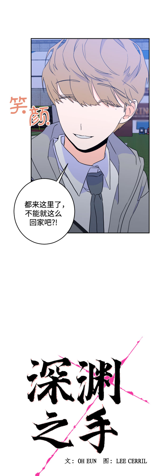 [第二季] 第19话 侧耳倾听（2）4
