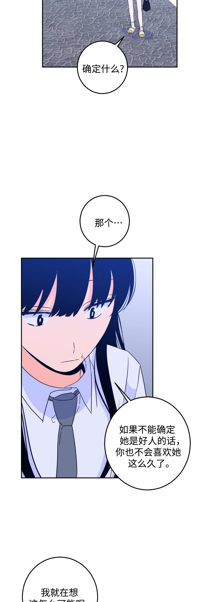 [第二季] 第13话 你X我吗?（4）17