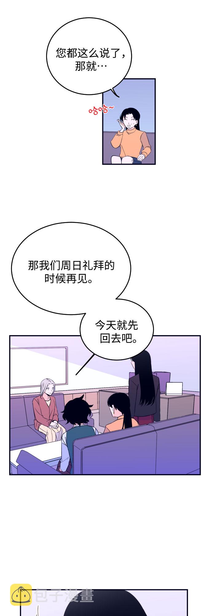 [第2话] 信封27