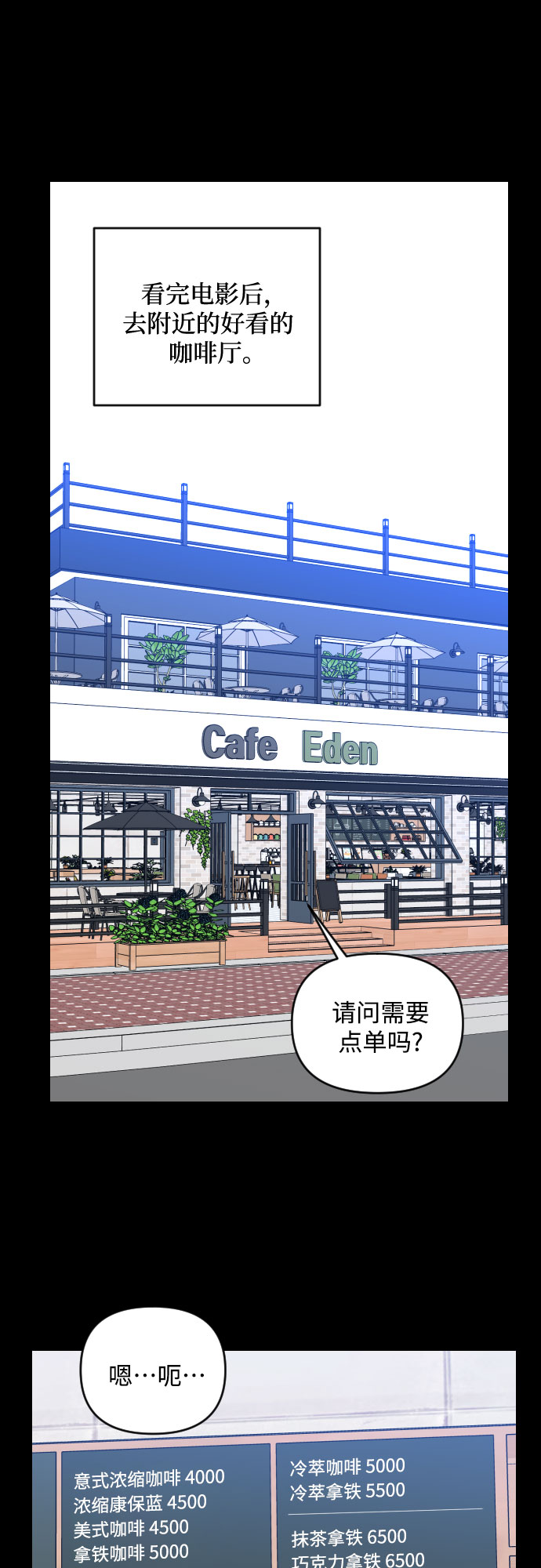 [第三季] 第10话 陈米娜（3）24