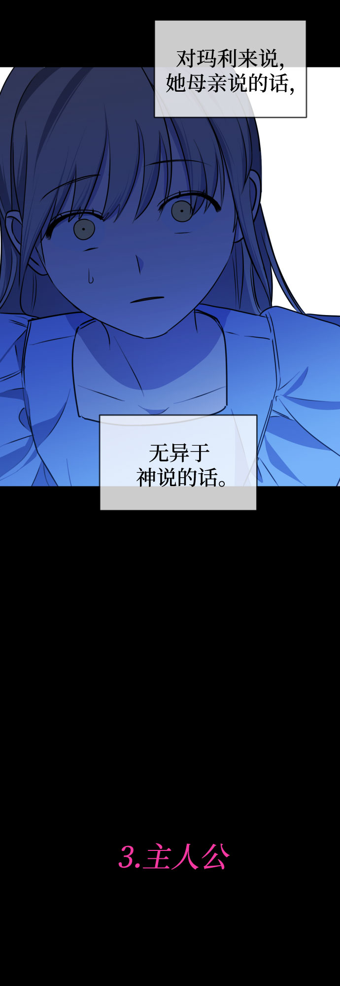 [第三季] 第41话 尹玛利（1）33