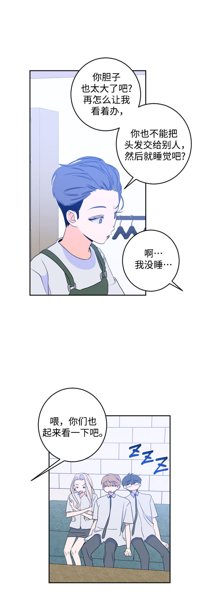 [第二季] 第17话 一步两步（4）38