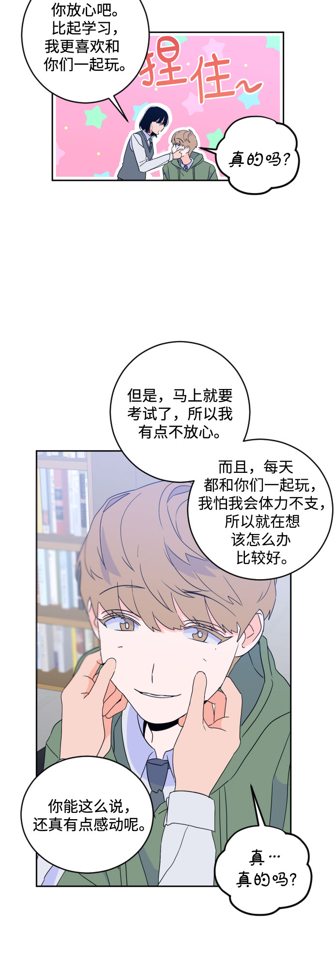 [第二季] 第20话 侧耳倾听（3）17