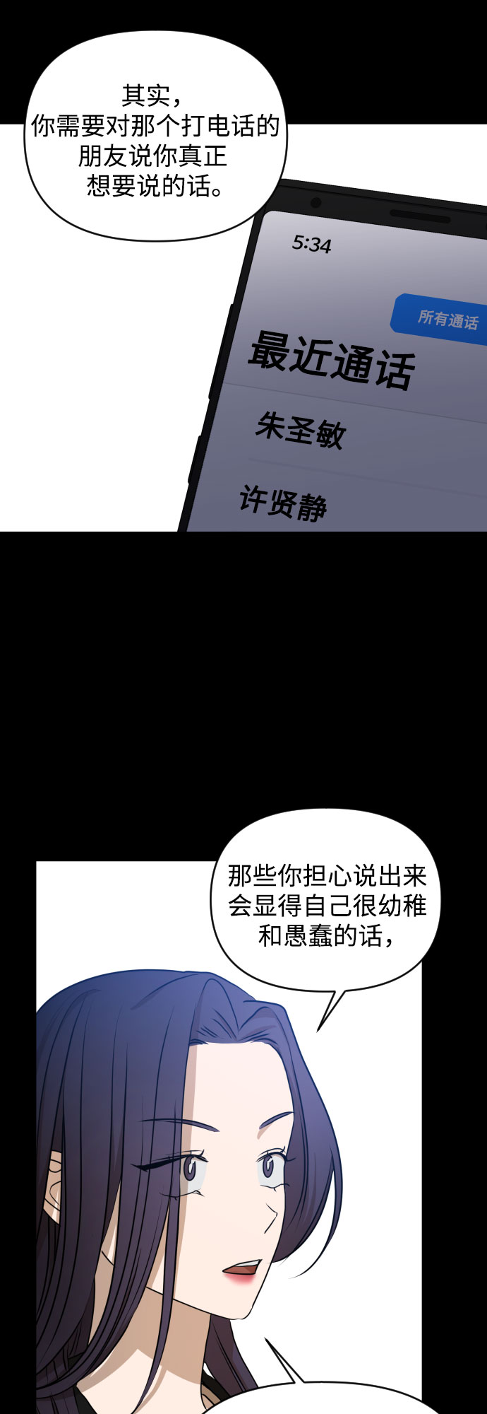 [第三季] 第11话 陈米娜（4）31