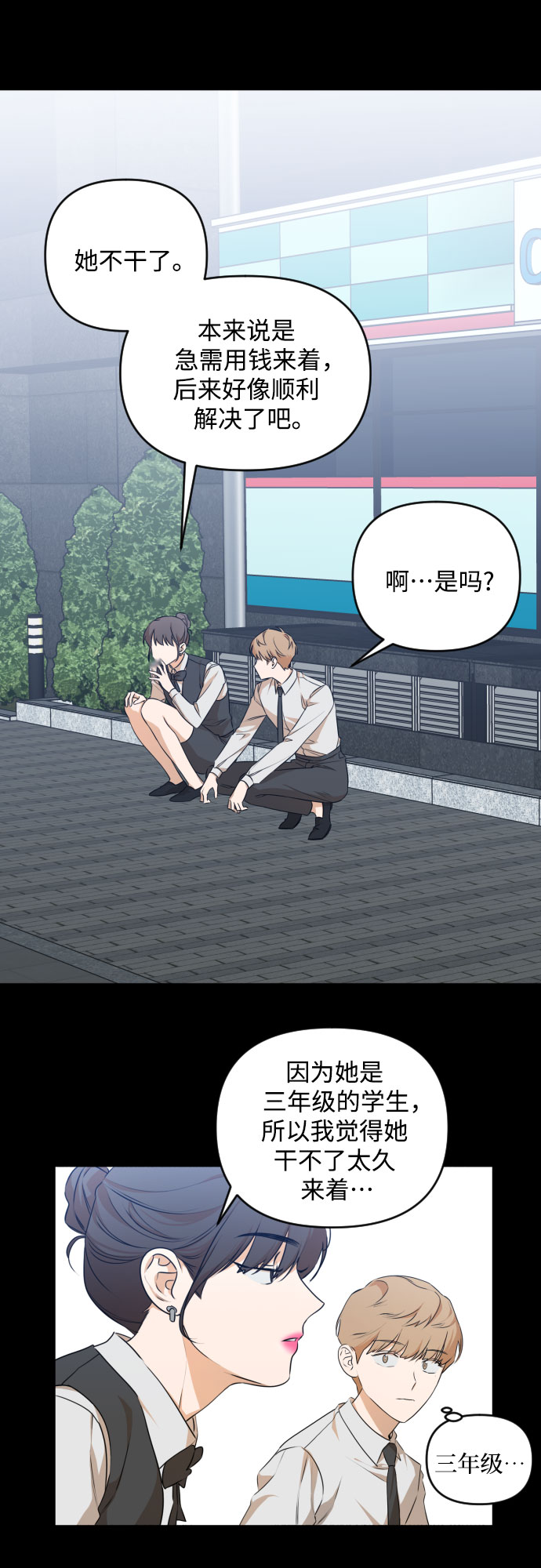 [第三季] 第24话 黄日熙（5）5