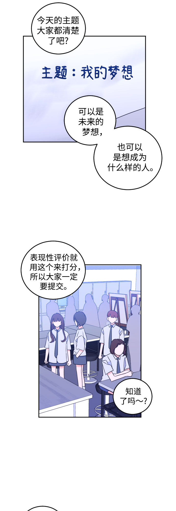 [第二季] 第7话 让人变得像人（1）8