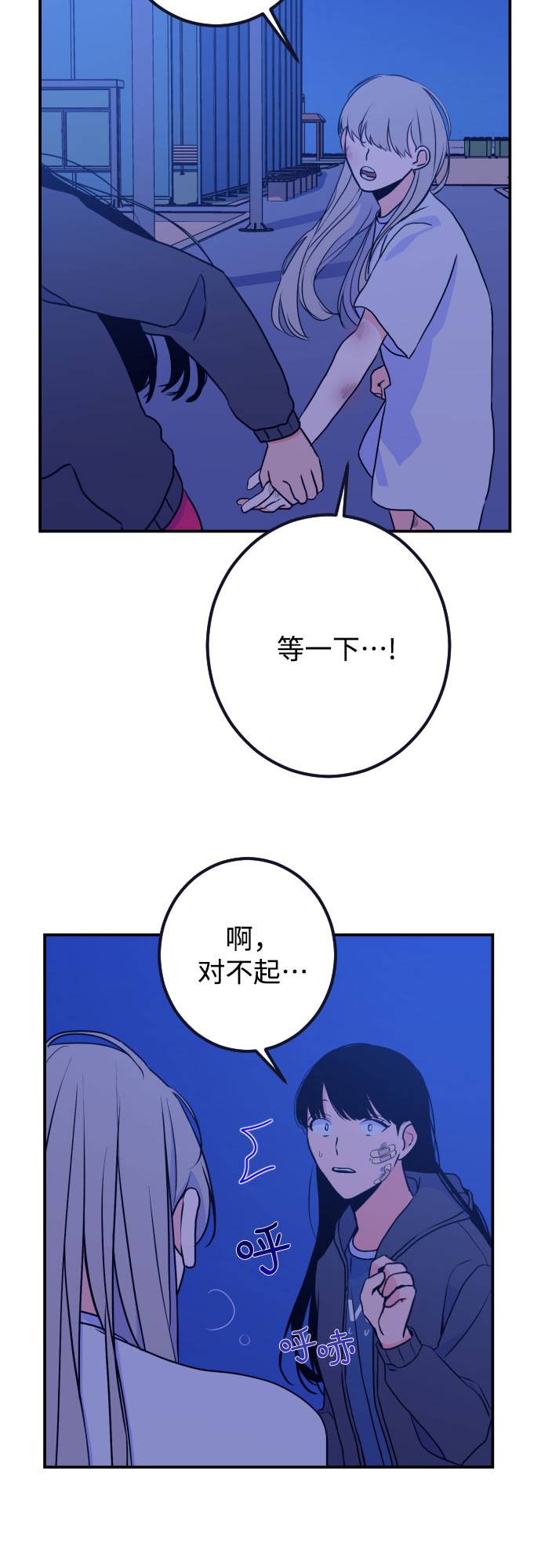 [第15话] 圣母（3）15