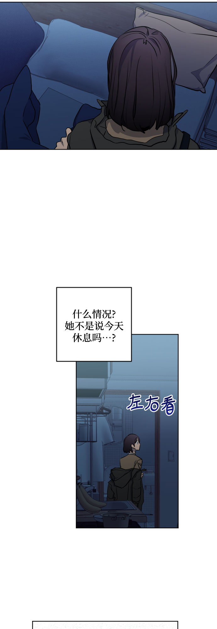 [第三季] 第2话 日熙和郑善31