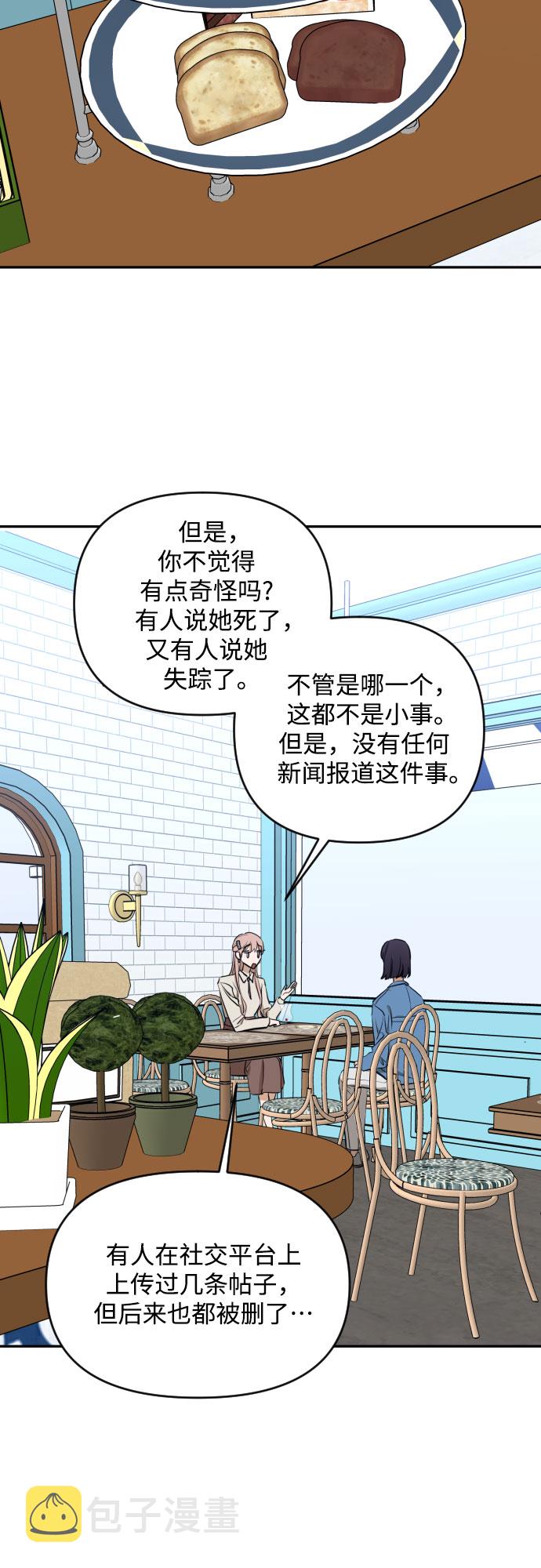 [第三季] 第9话 陈米娜（2）24
