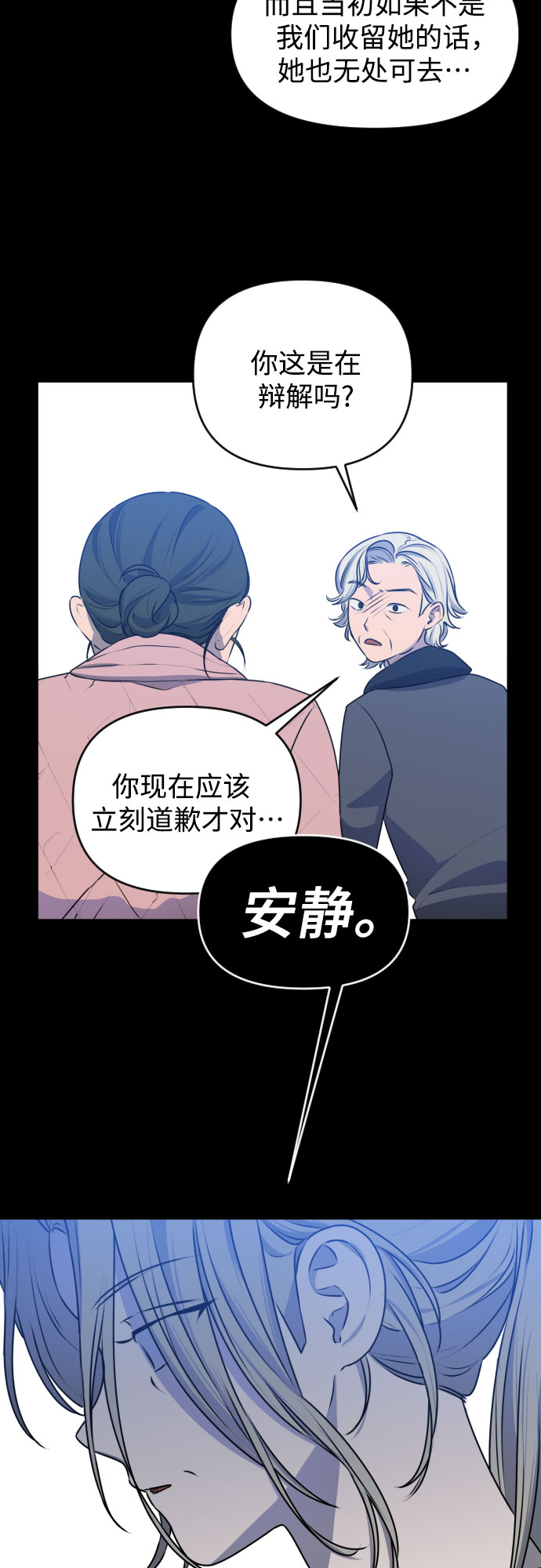 [第三季] 第44话 尹玛利（4）12