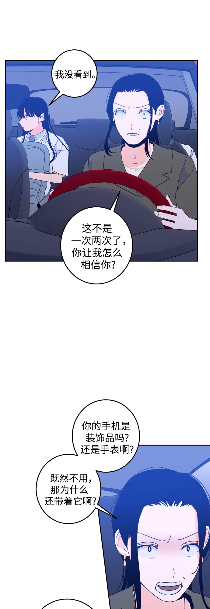 [第二季] 第8话 让人变得像人（2）8